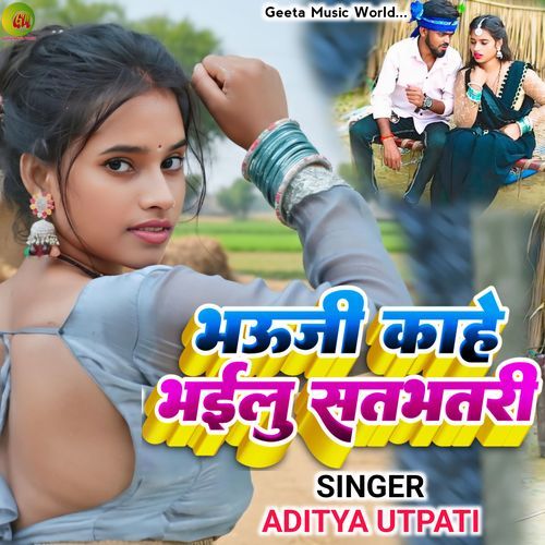 Bhauji Kahe Bhailu Satbhatari