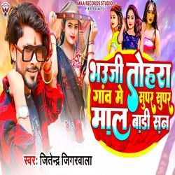 Bhauji Tohra Gaav Me Super Super Maal Badi San