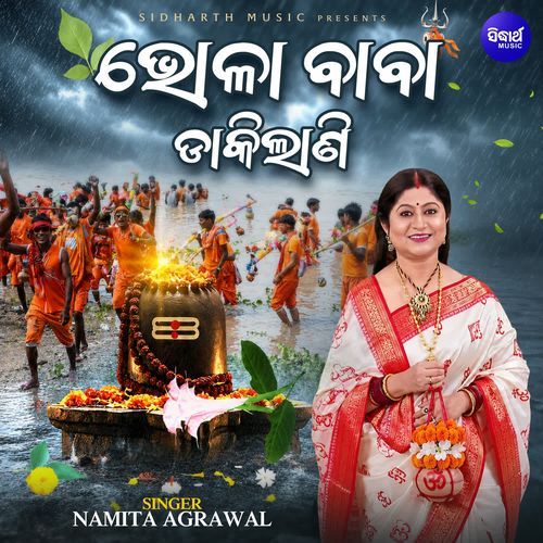 Bhola Baba Dakilani