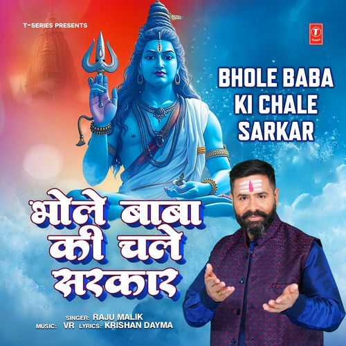 Bhole Baba Ki Chale Sarkar