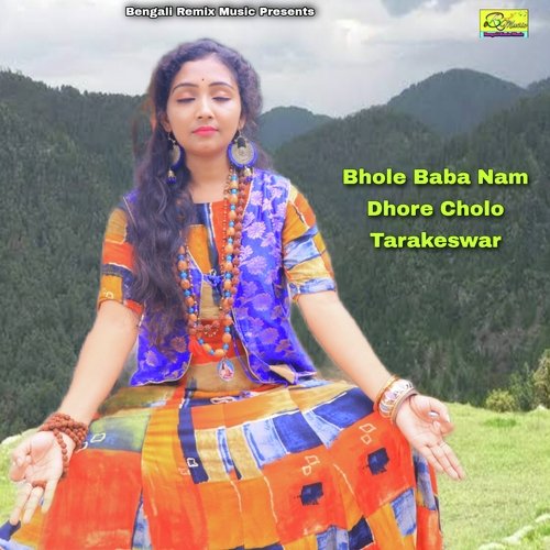 Bhole Baba Nam Dhore Cholo Tarakeswar