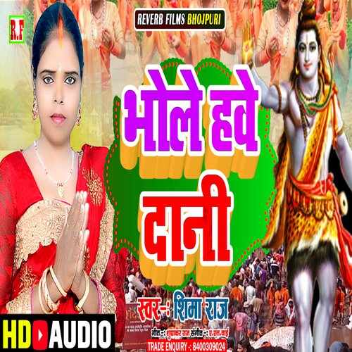 Bhole Hawe Dani (Bhojpuri)