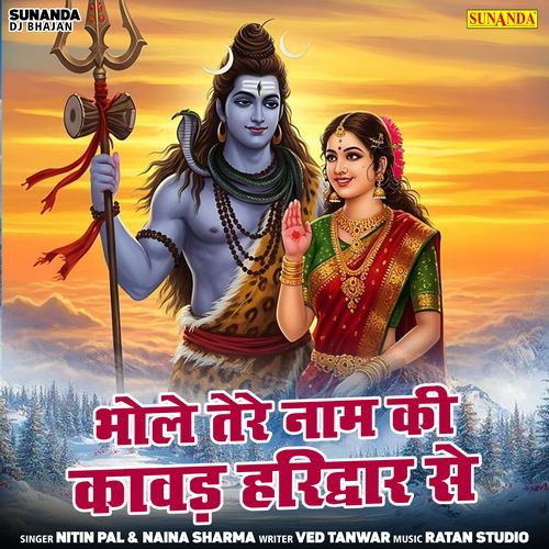 Bhole Tere Naam Ki Kanwad Haridvar Se