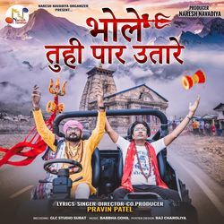 Bhole Tuhi Par Utare