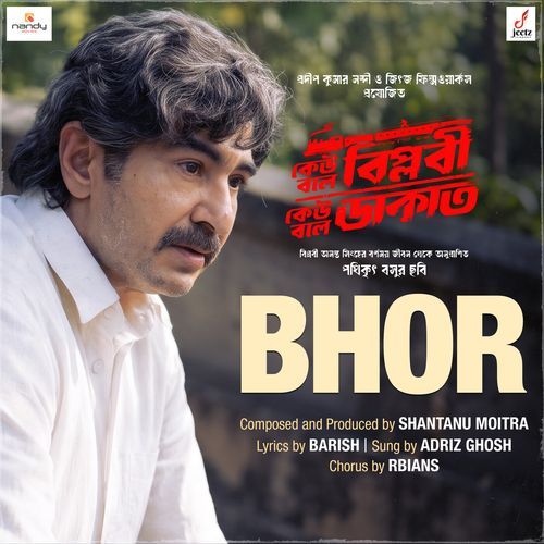 Bhor (From "Keu Bole Biplobi, Keu bole Dakat")