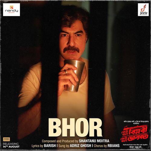 Bhor (From "Keu Bole Biplobi, Keu bole Dakat")