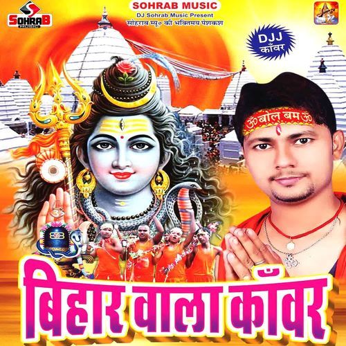 Bihar Wala Kanwar