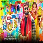 Bura Na Mano Holi Hai