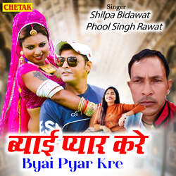 Byai Pyar Kare-HgA4fERAY3A