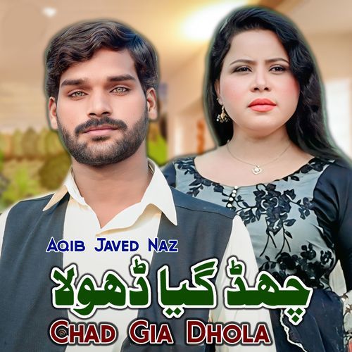 Chad Gia Dhola