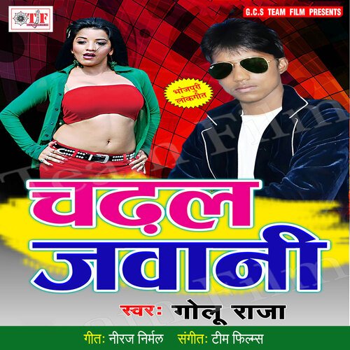 Jhumar new 2025 song 2021