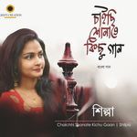 Chhaya Abchhaya Bela