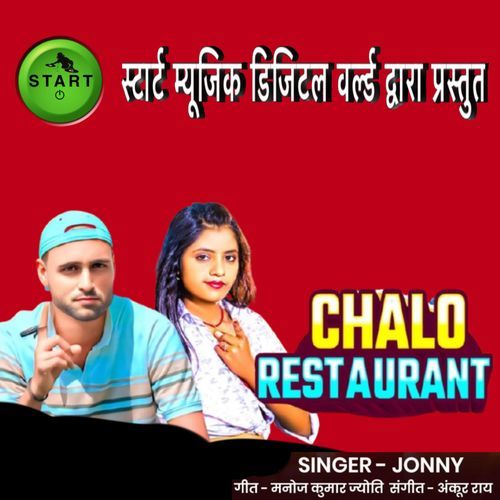 Chalo Restaurant