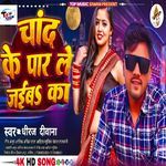 Chand Ke Par Le Jaiba Ka