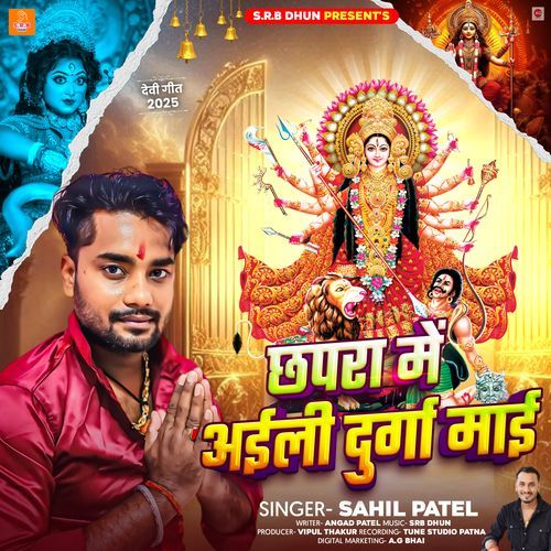 Chhapra Me Aili Durga Mai