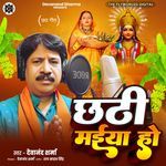 Chhathi Maiya Ho