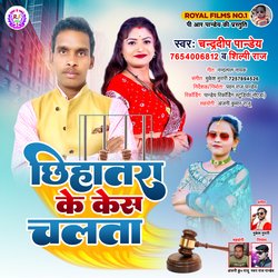 Chhihatra Ke Kesh Chalta (Bhojpuri)-OgsHdCN5Rmk