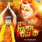 Chilam Chadha Ke