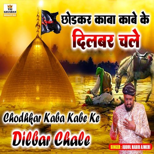 Chodhkar Kaba Kabe Ke Dilbar Chale