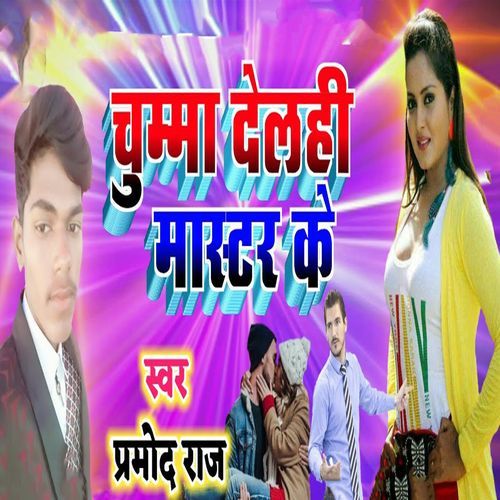 Chumma Delhi Master Ke