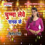 Chumma Lewe Sanak Ke