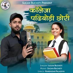 Collega Padiyodi Chhori