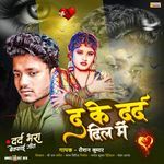D Ke Dard Dil Me