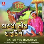 Vanzara Re Methi Te Mahudi Na