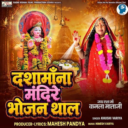 Dashama Na Mandire Bhojan Thal