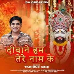 Deewane Hum Tare Naam Ke