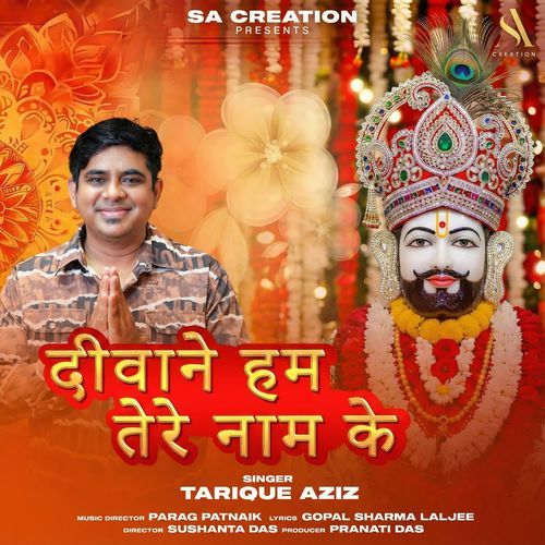 Deewane Hum Tare Naam Ke