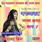 Devji Ki Janmpatri Bhag 7