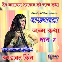 Devji Ki Janmpatri Bhag 7