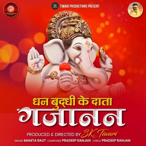 Dhan Budhi Ke Data Gajanan_poster_image