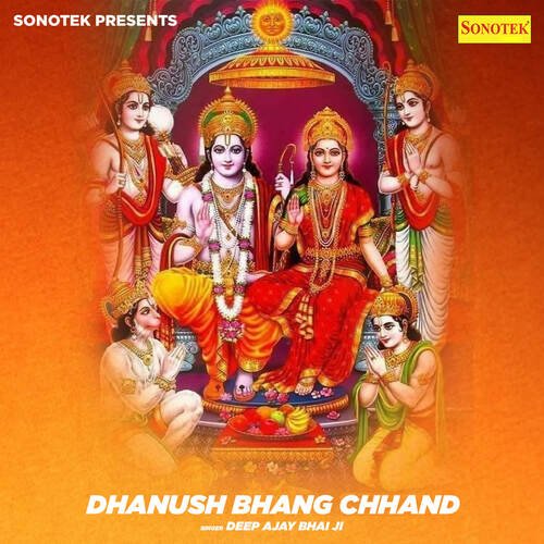 Dhanush Bhang Chhand