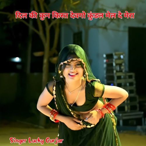 Dil Ki Kun Kistt Devgoo Kundal Mel De Mera