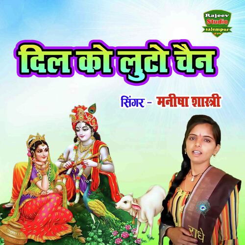 Dil Ko Luto Chain
