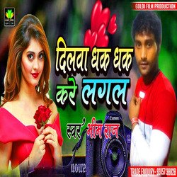 Dilwa Dhak Dhak Karela (Bhojpuri Song)-FxxcXhhlc3E