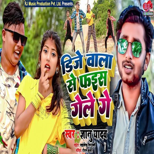 Dj Bala Se Fais Gele Ge