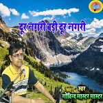 Door Nagari Badi Nagari