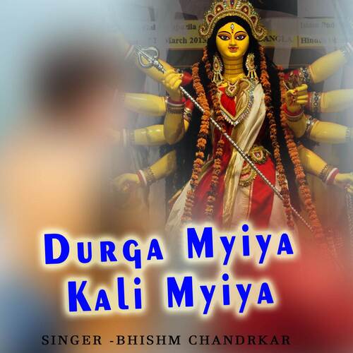 Durga Myiya Kali Myiya