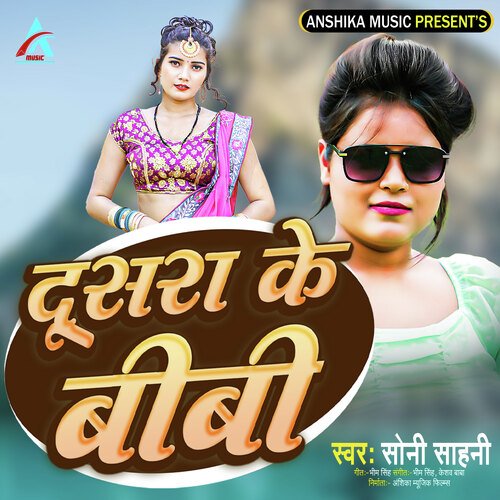 Dusara Ke Bibi