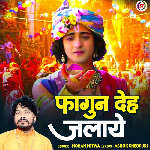 Fagun Deh Jalaye (Hindi)