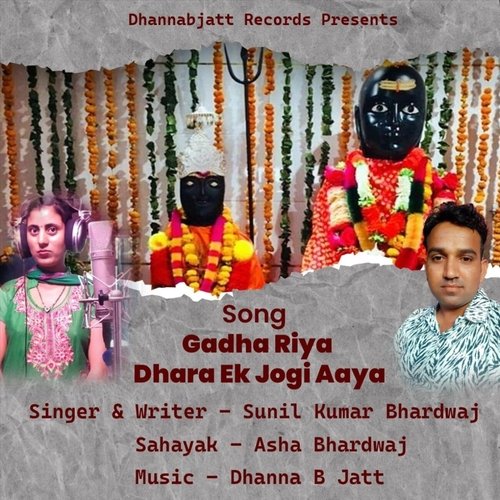 Gadha Riya Dhara Ek Jogi Aaya (feat. Dhanna B Jatt)