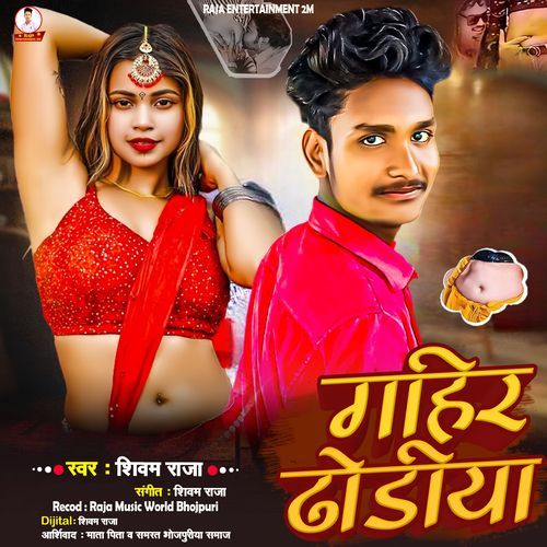 Gahir Dhodiya