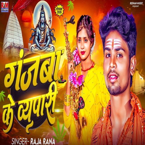 Ganjwa Ke Vyapari