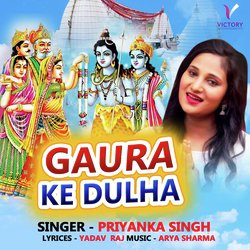 Gaura Ke Dulha
