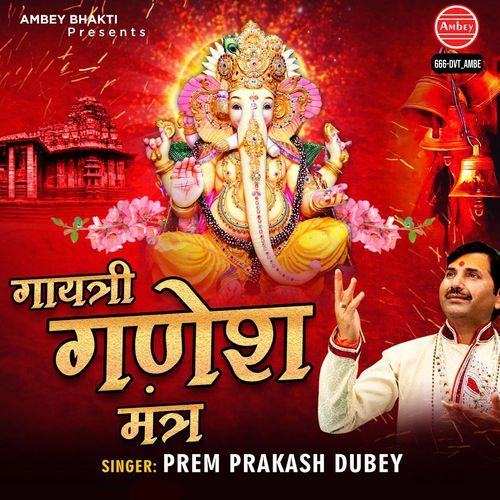 Gayatri Ganesh Mantra