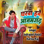 Gharwa Hawe Azamgarh