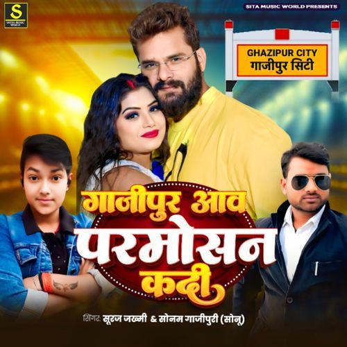 Ghazipur Awa Pramotion Ka Di